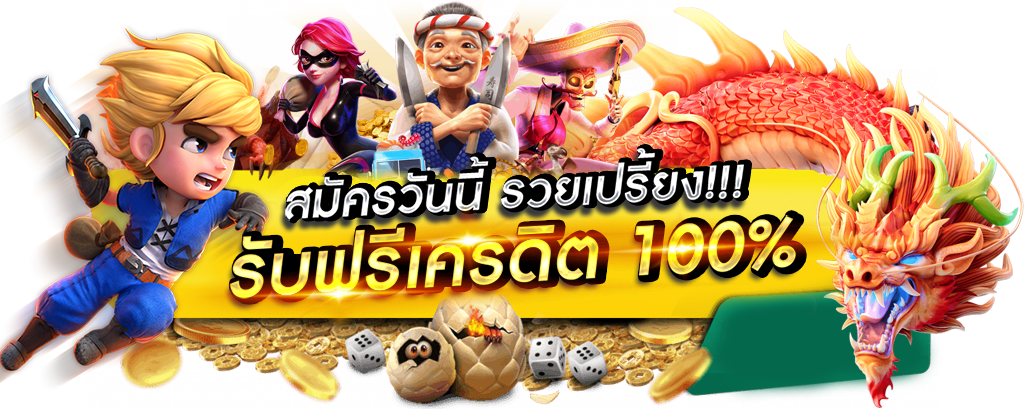 LUK666 เล่นง่าย จ่ายจริง ไม่มีขั้นต่ำ